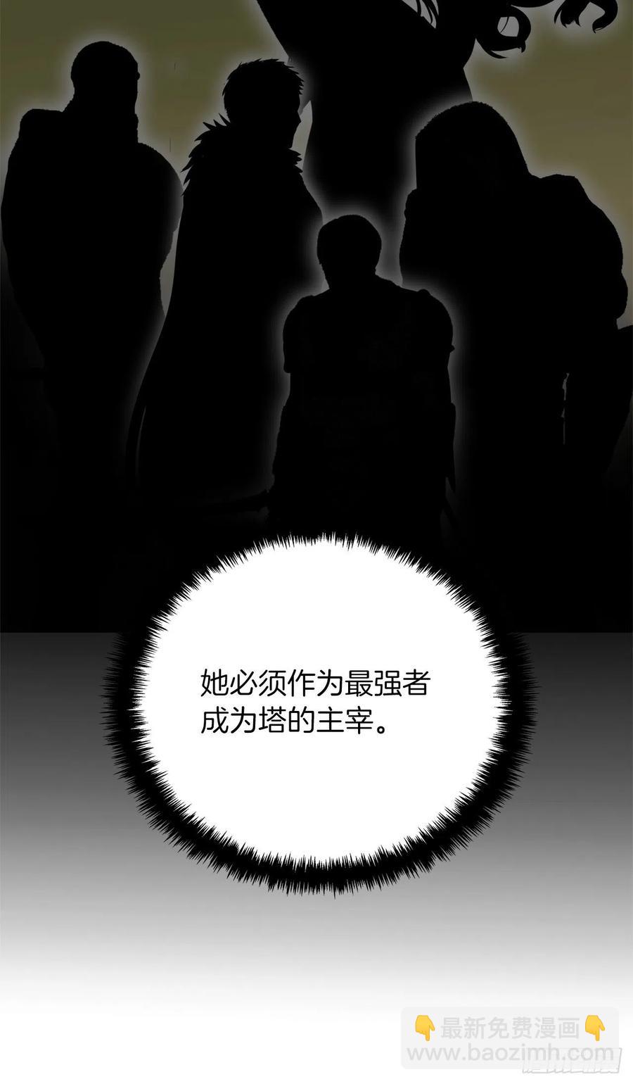 86.背后闪现的杀意(1/2)-第93话