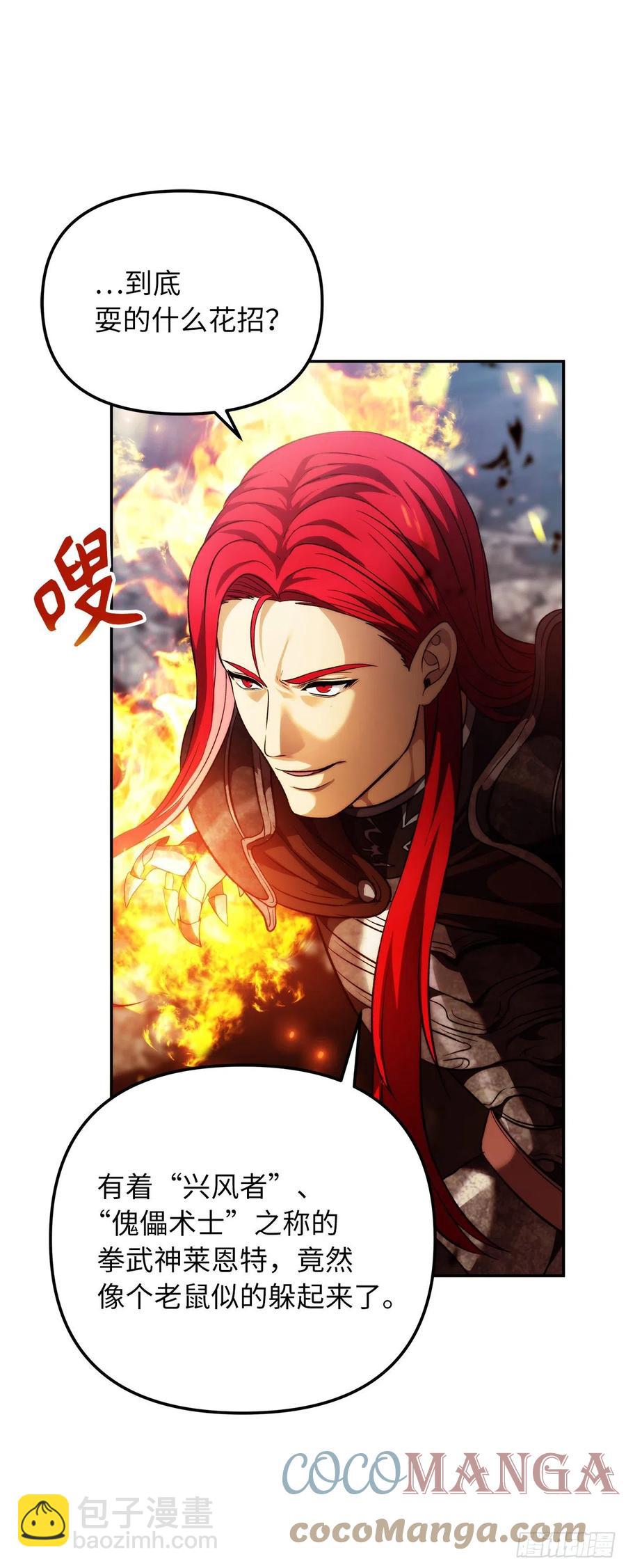 86.背后闪现的杀意(1/2)-第93话