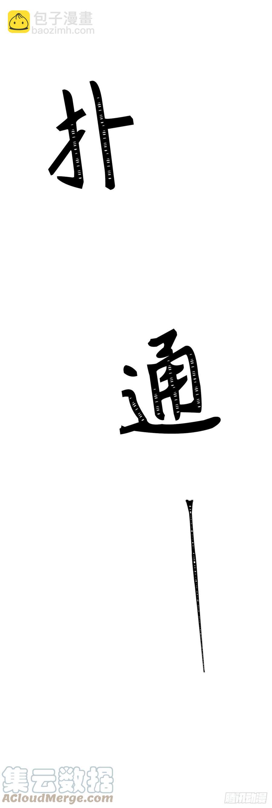 88.狼狈的火拳(1/2)-第95话