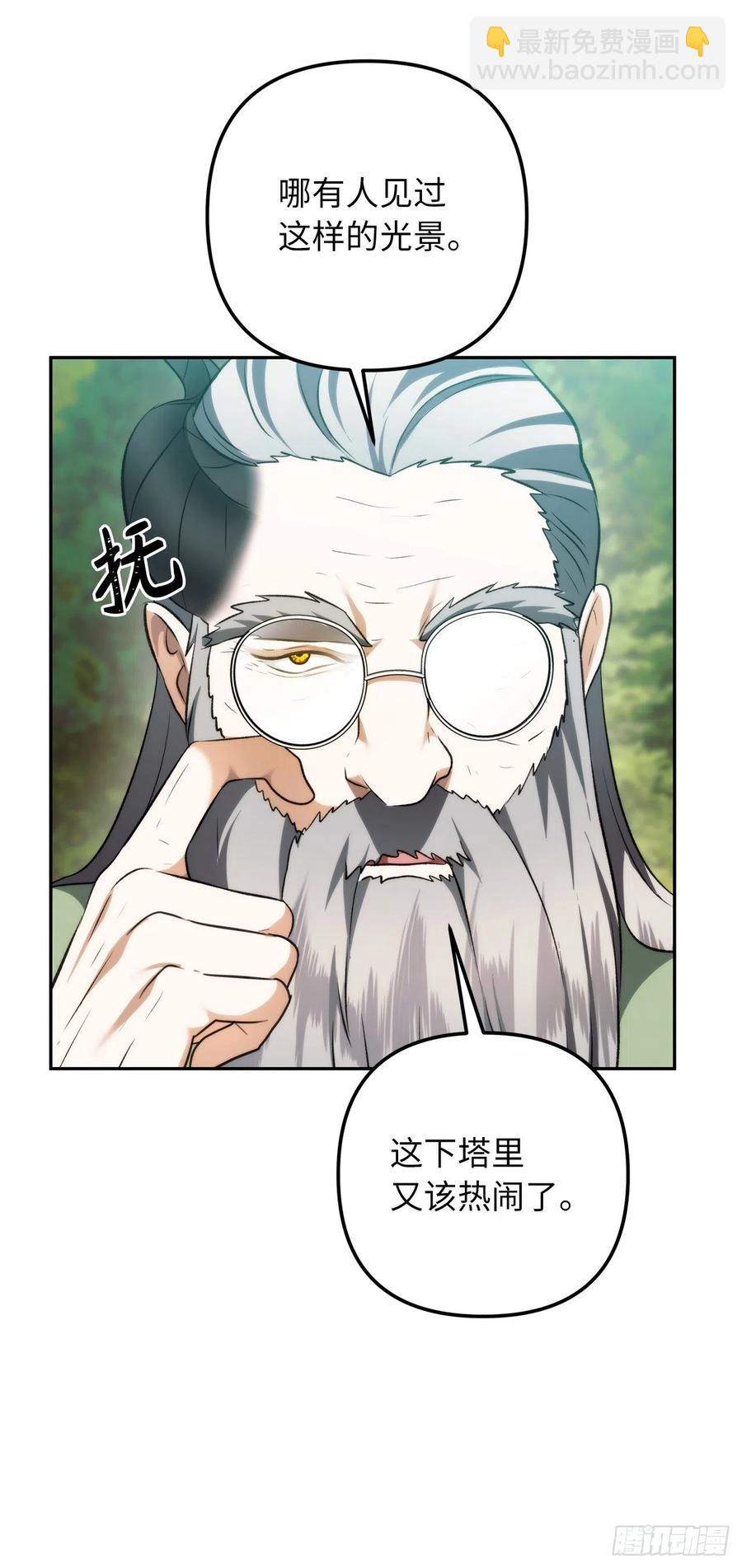 92.我不是你要找的那个人(1/2)-第99话