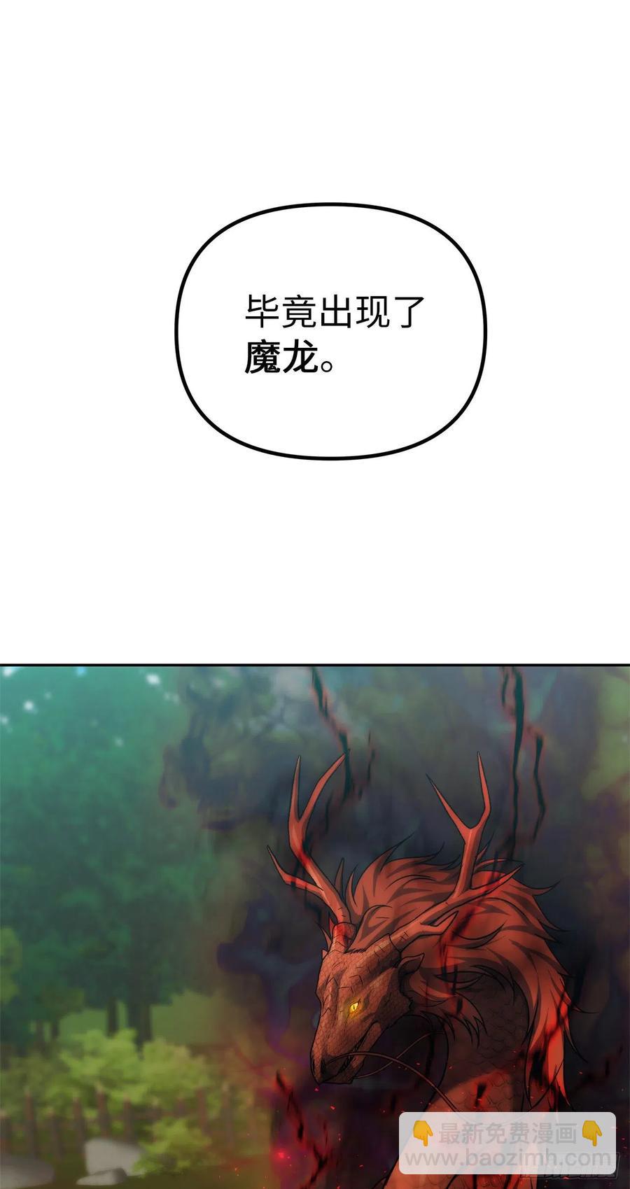 92.我不是你要找的那个人(1/2)-第99话