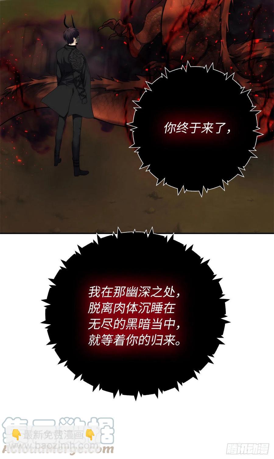 92.我不是你要找的那个人(1/2)-第99话