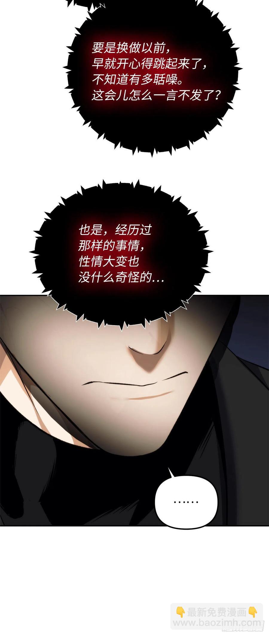 92.我不是你要找的那个人(1/2)-第99话