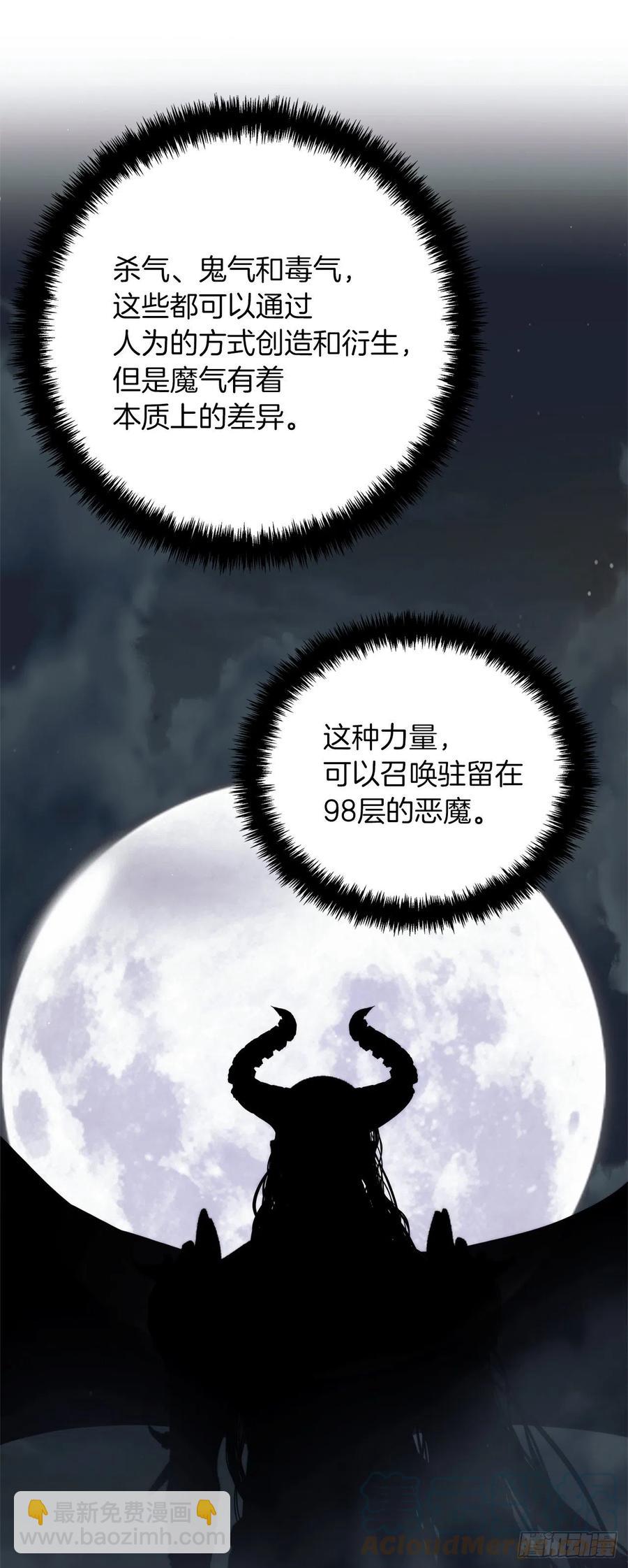 92.我不是你要找的那个人(1/2)-第99话