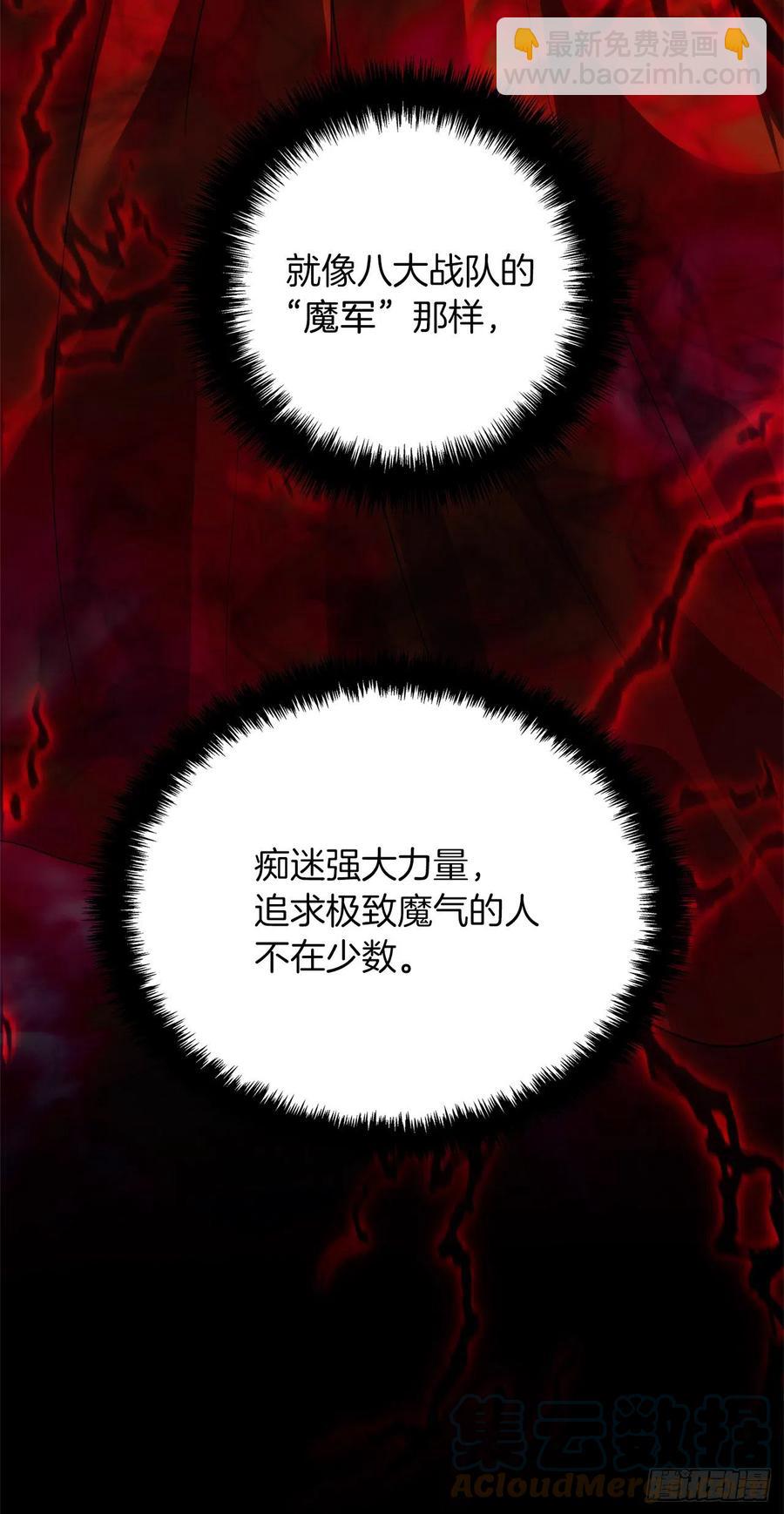 92.我不是你要找的那个人(1/2)-第99话