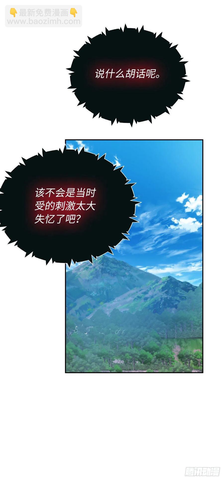92.我不是你要找的那个人(1/2)-第99话