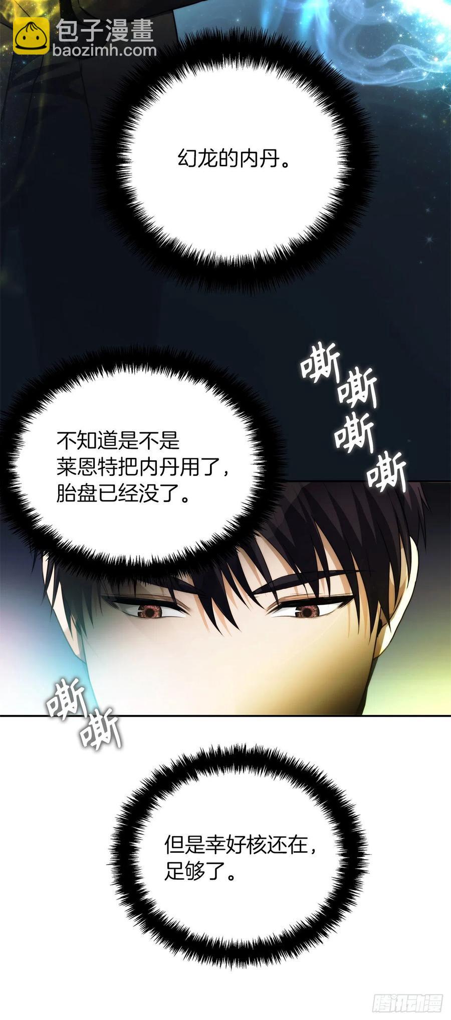 92.我不是你要找的那个人(1/2)-第99话