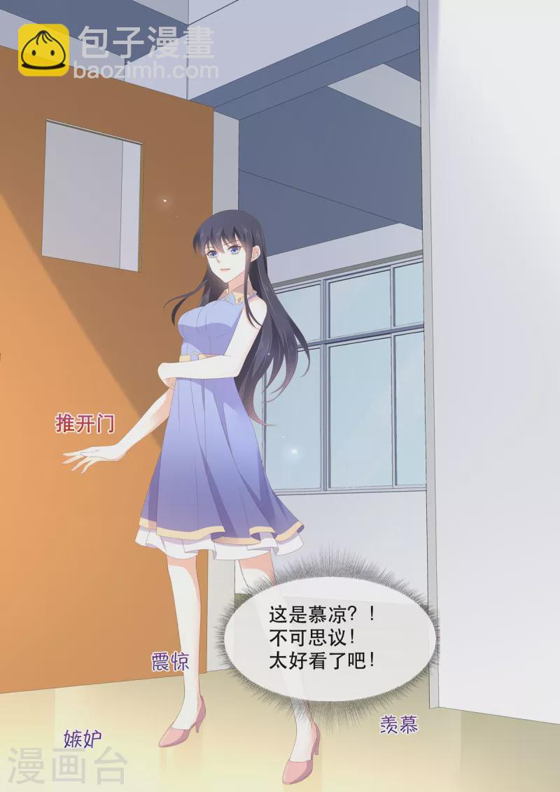 🍲重生国民千金 第11话 我这是被绿了？ 第10页