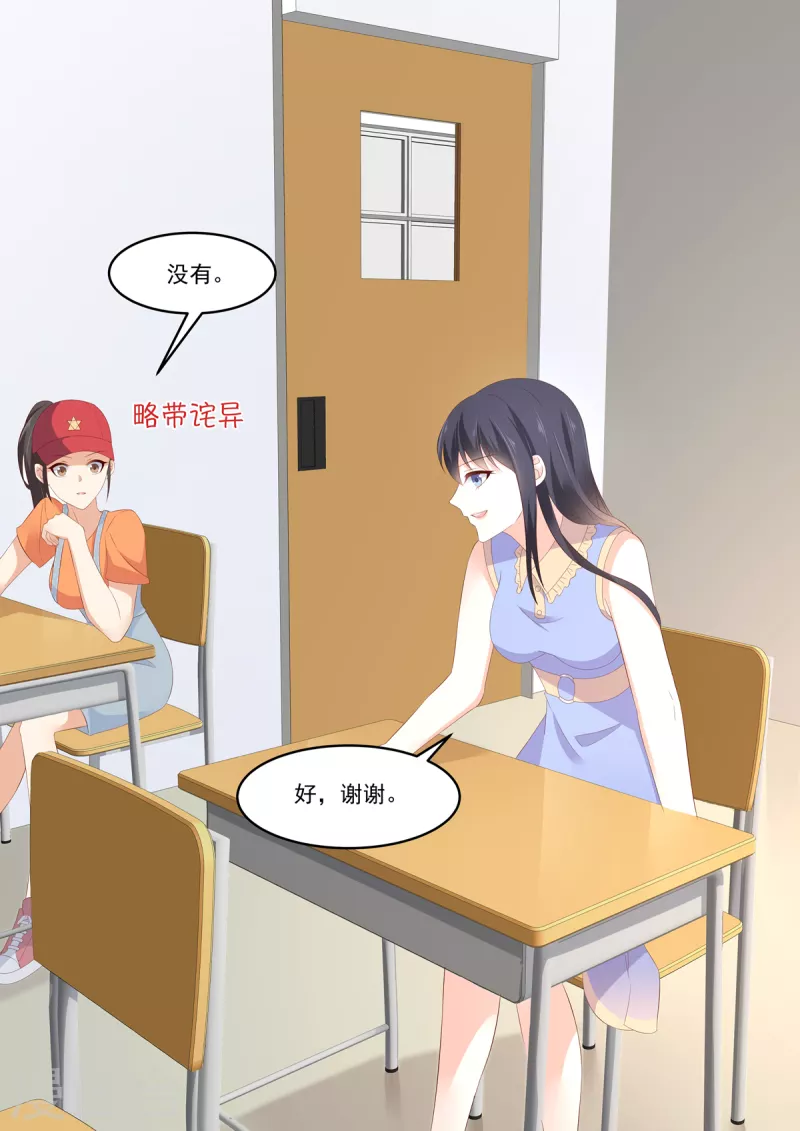 🍲重生国民千金 第11话 我这是被绿了？ 第12页