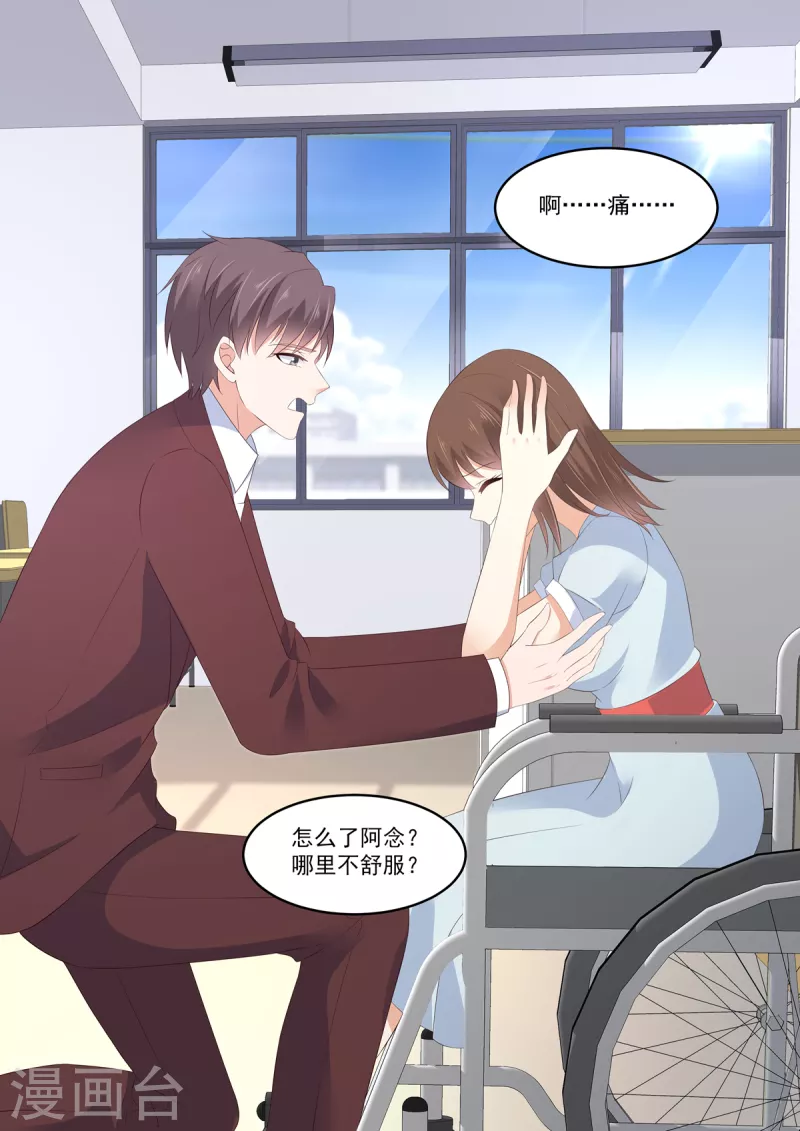 🍲重生国民千金 第11话 我这是被绿了？ 第15页