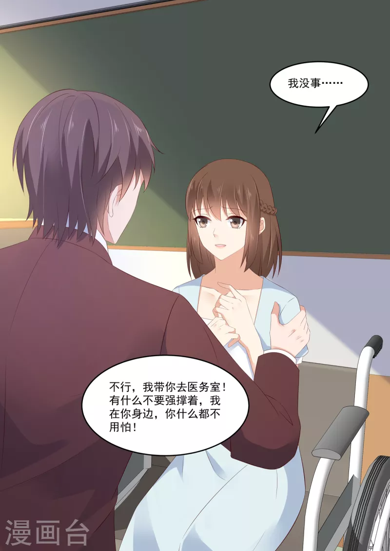 🍲重生国民千金 第11话 我这是被绿了？ 第16页