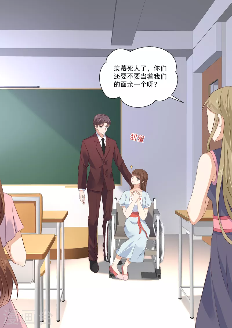 🍲重生国民千金 第11话 我这是被绿了？ 第8页