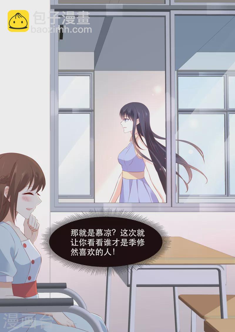 🍲重生国民千金 第11话 我这是被绿了？ 第9页