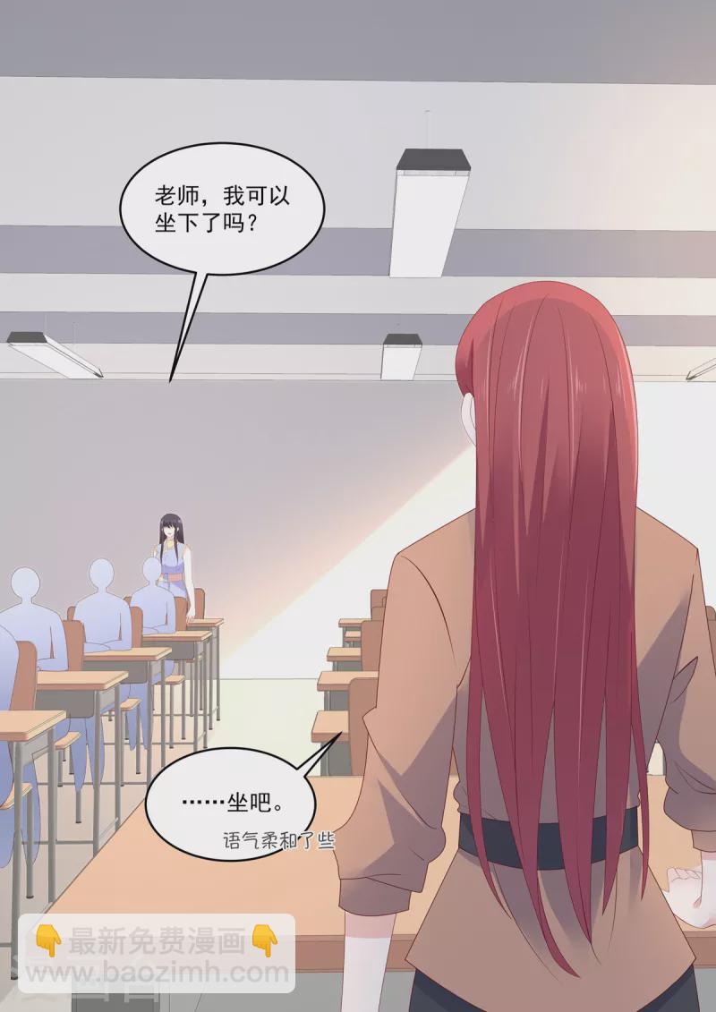 🍲重生国民千金 第13话 才不跟小屁孩儿计较 第13页