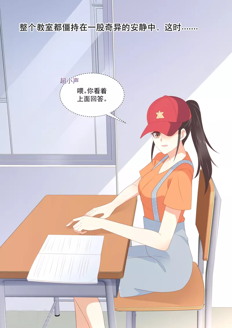 🍲重生国民千金 第13话 才不跟小屁孩儿计较 第9页