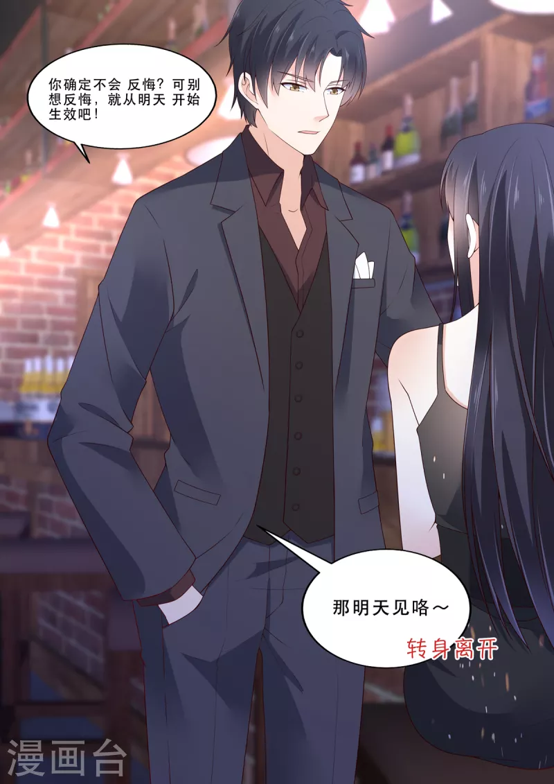 🍲重生国民千金 第15话 跟我走，我带你回家 第11页