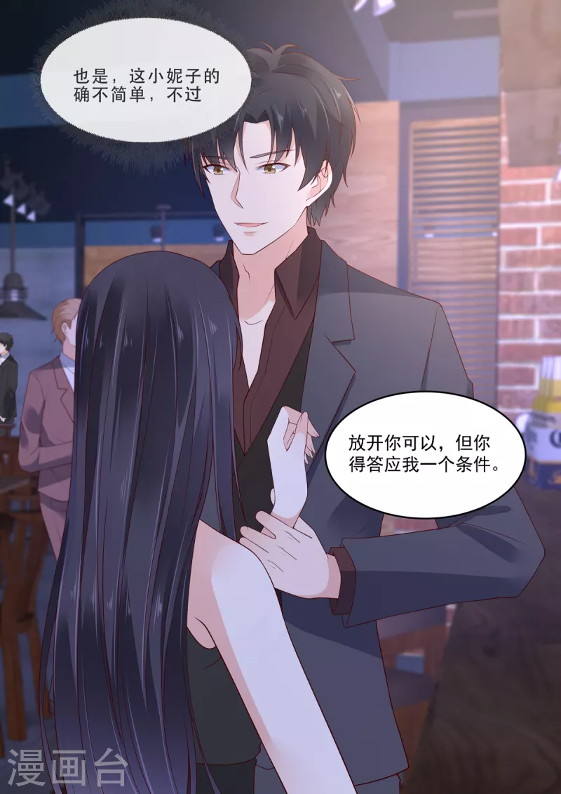 🍲重生国民千金 第15话 跟我走，我带你回家 第9页