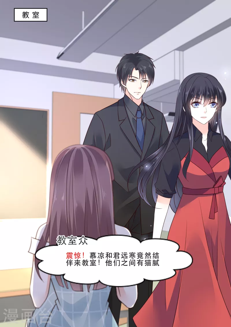 🍲重生国民千金 第17话 我不喜欢被欺骗 第10页
