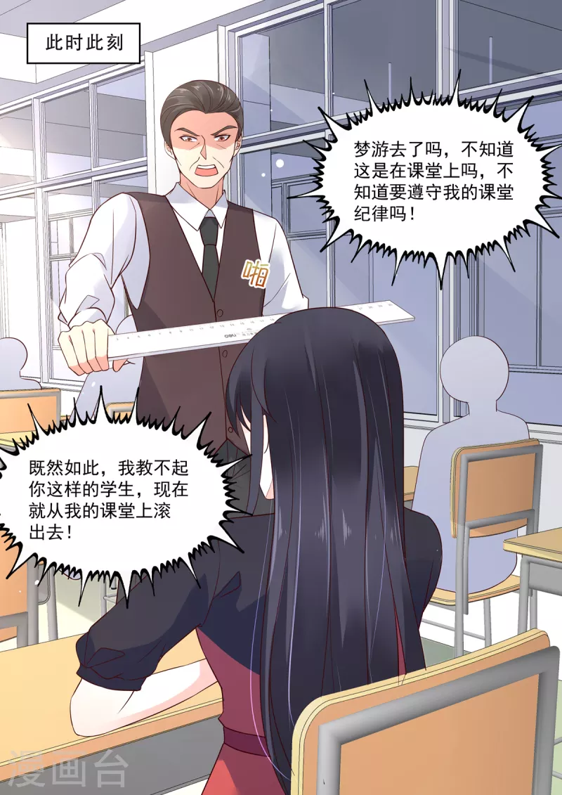 🍲重生国民千金 第17话 我不喜欢被欺骗 第14页