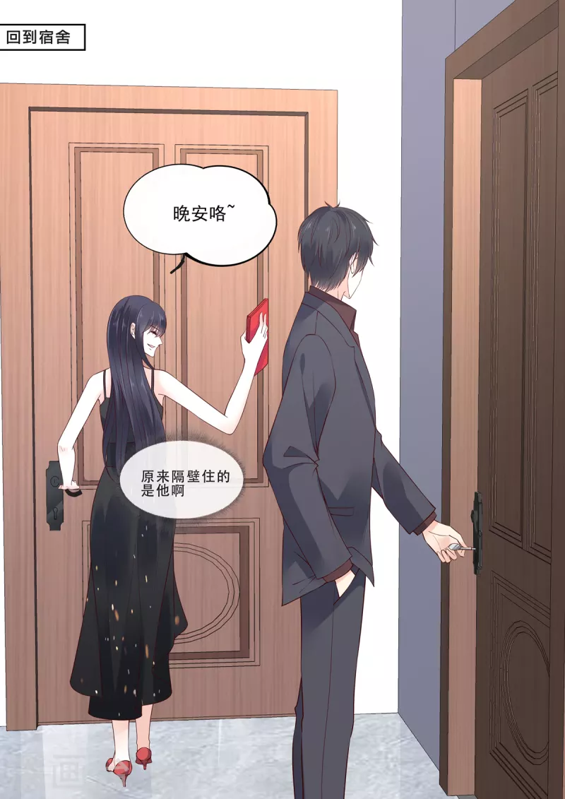 🍲重生国民千金 第17话 我不喜欢被欺骗 第2页