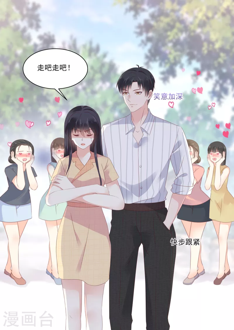 🍲重生国民千金 第21话 新晋风水界泰斗 第13页