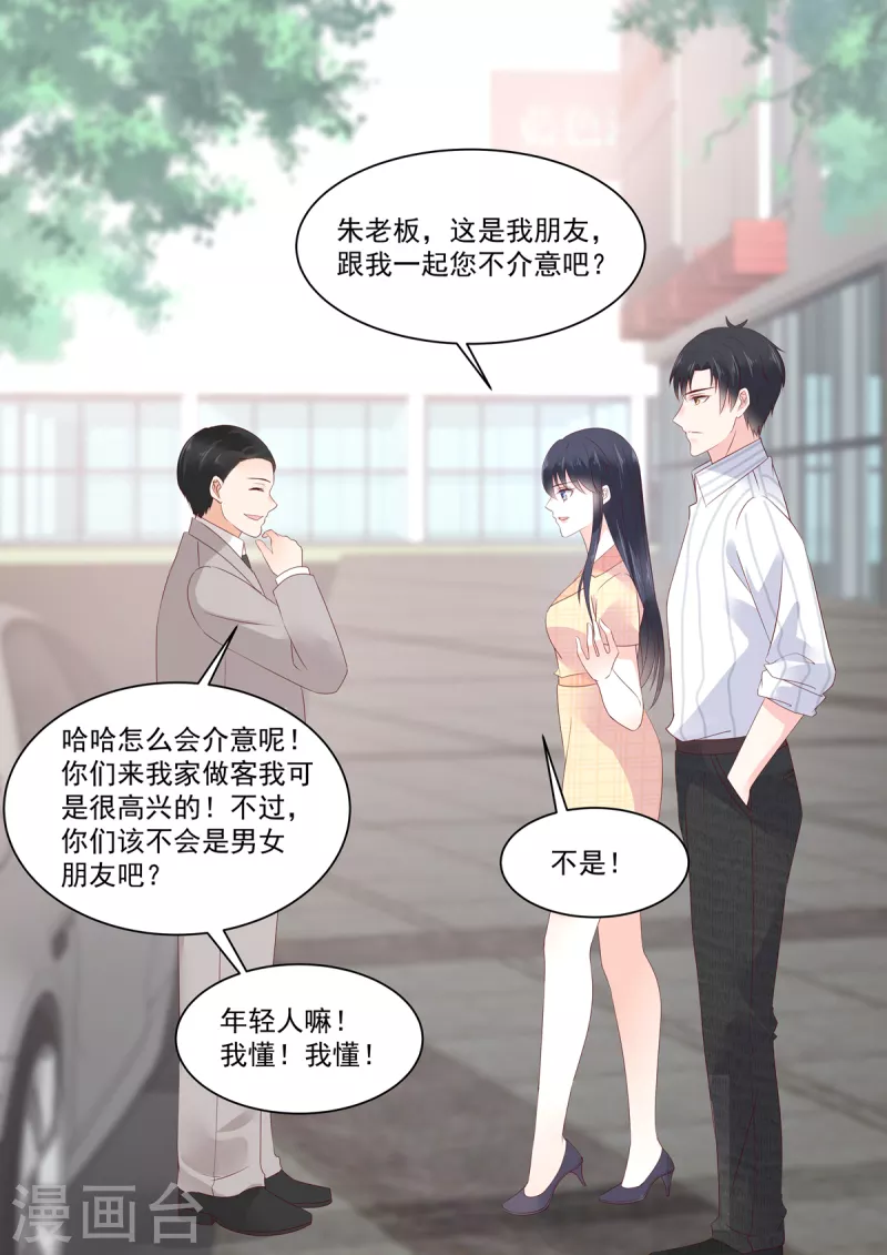 🍲重生国民千金 第21话 新晋风水界泰斗 第14页