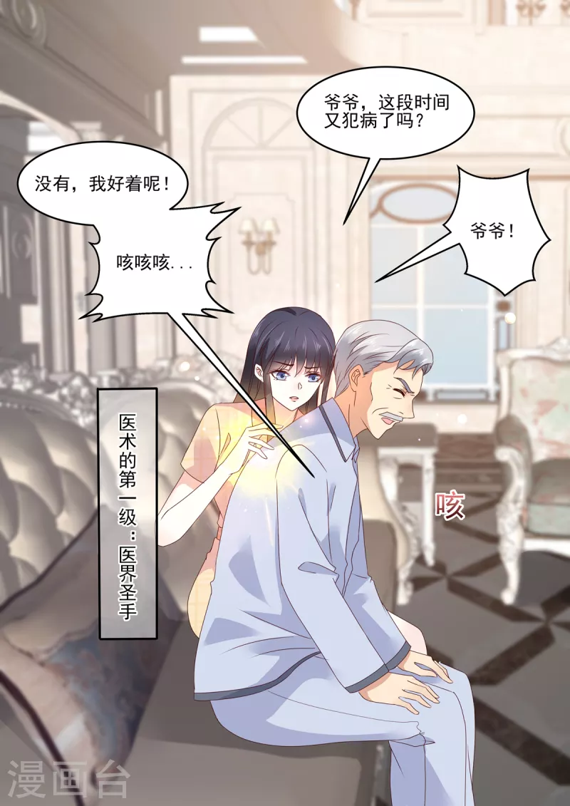 🍲重生国民千金 第23话 大型打脸现场 第15页