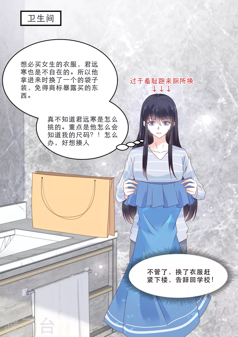 🍲重生国民千金 第27话 你们果然有情况 第12页