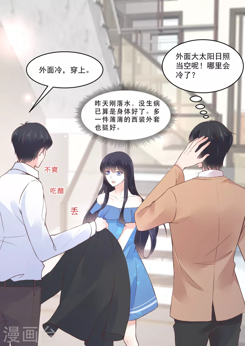 🍲重生国民千金 第27话 你们果然有情况 第14页