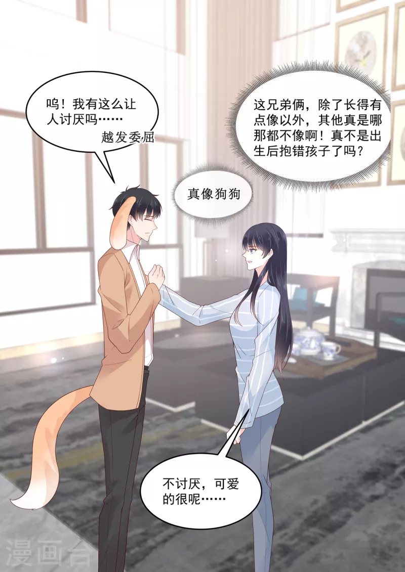 🍲重生国民千金 第27话 你们果然有情况 第7页