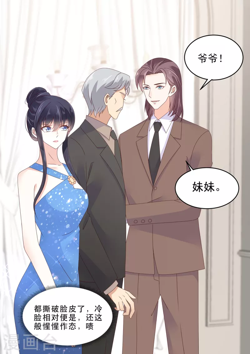 🍲重生国民千金 第29话 恶人自有恶人磨 第14页