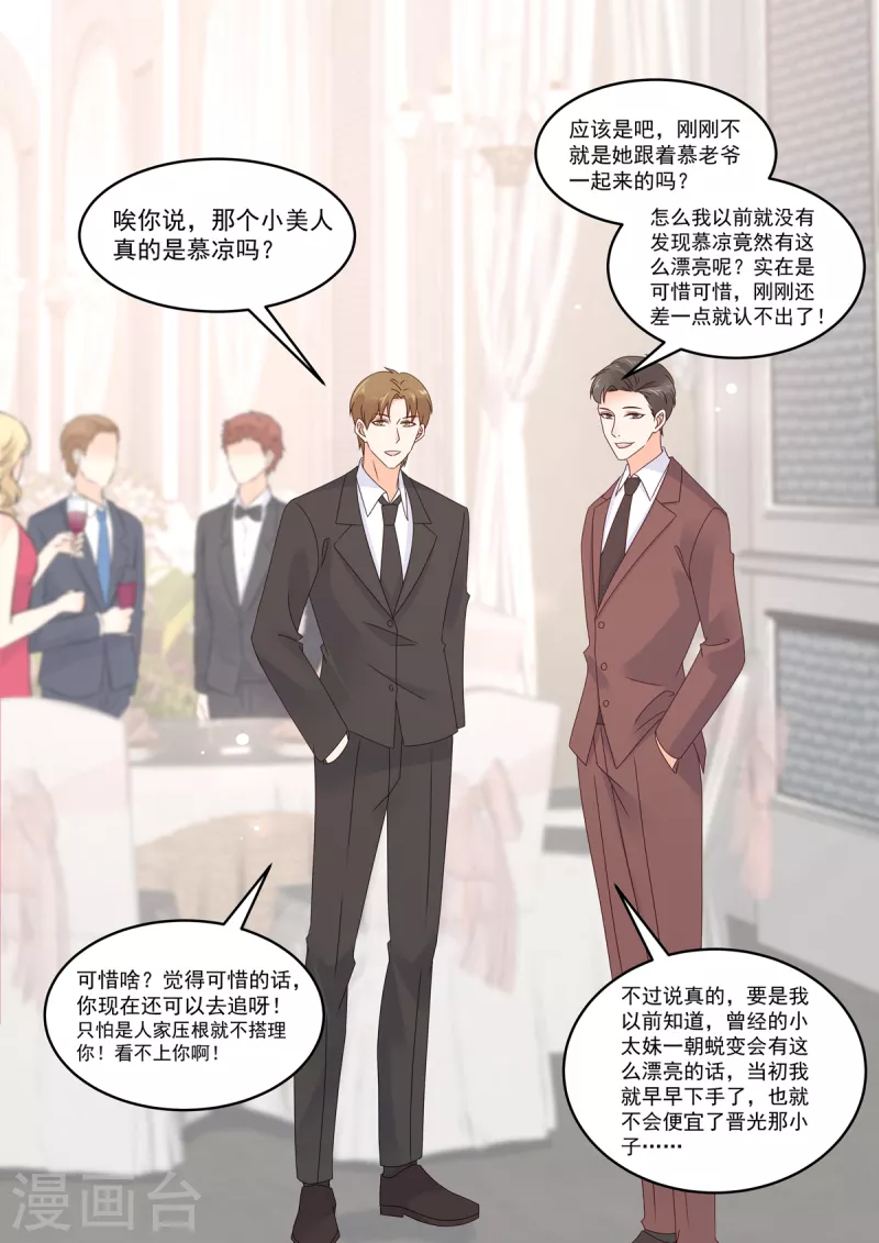 🍲重生国民千金 第29话 恶人自有恶人磨 第15页