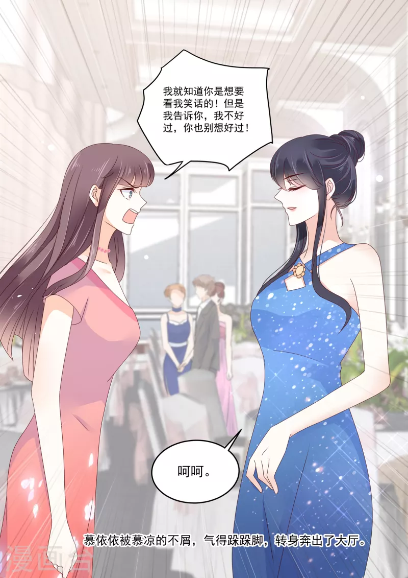 🍲重生国民千金 第29话 恶人自有恶人磨 第17页