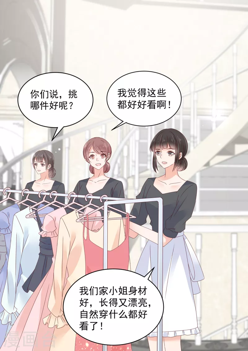 🍲重生国民千金 第29话 恶人自有恶人磨 第4页