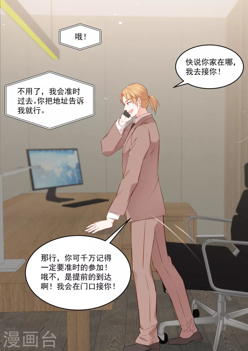 🍲重生国民千金 第31话 果然还是个草包 第13页