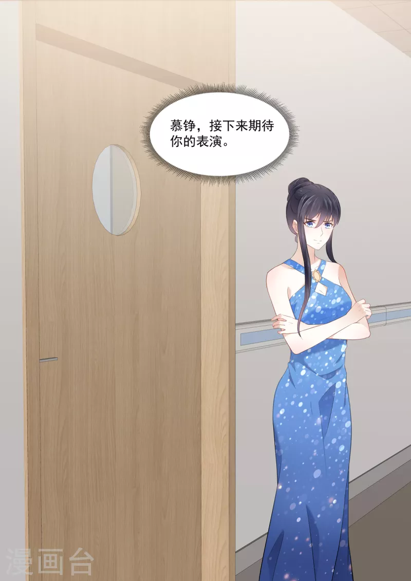 🍲重生国民千金 第31话 果然还是个草包 第3页