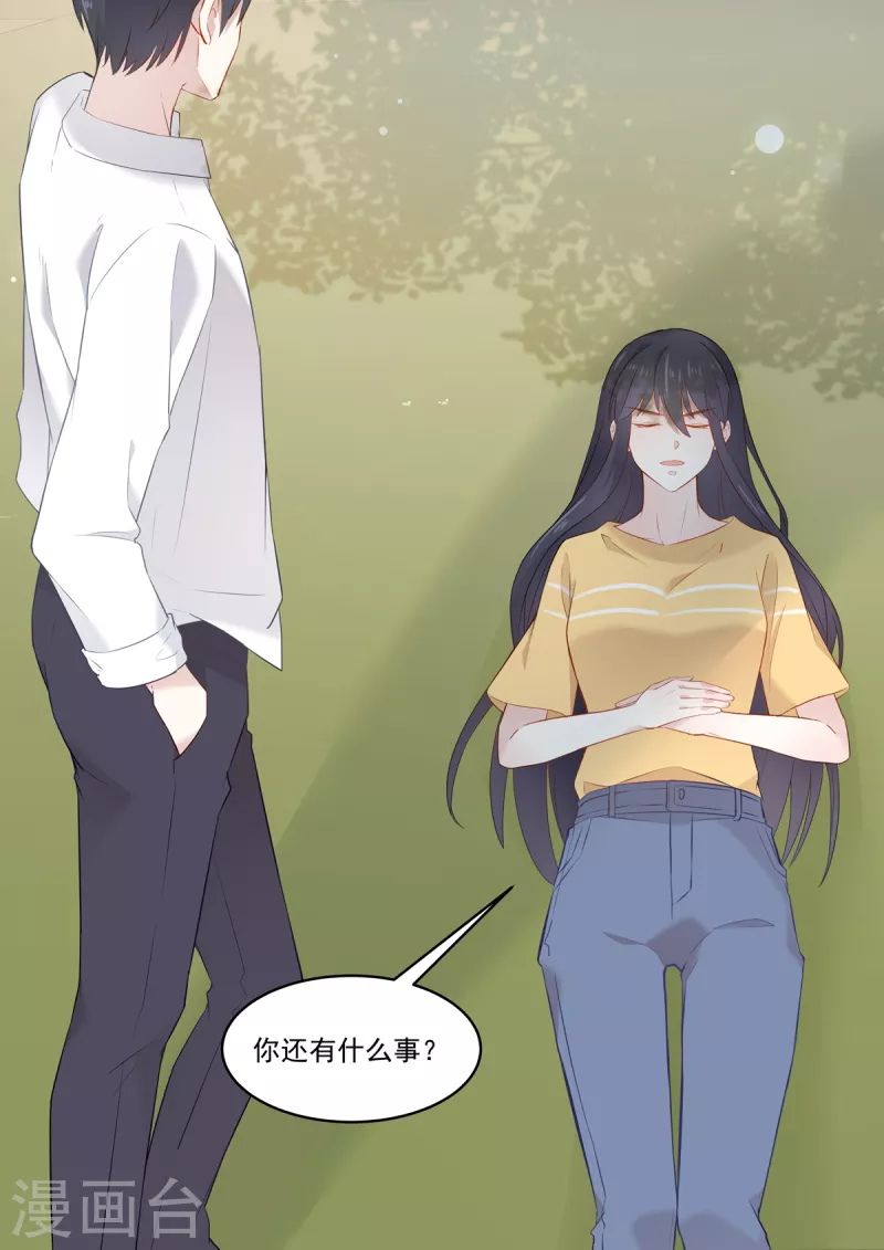 🍲重生国民千金 第33话 你离我太近了 第6页
