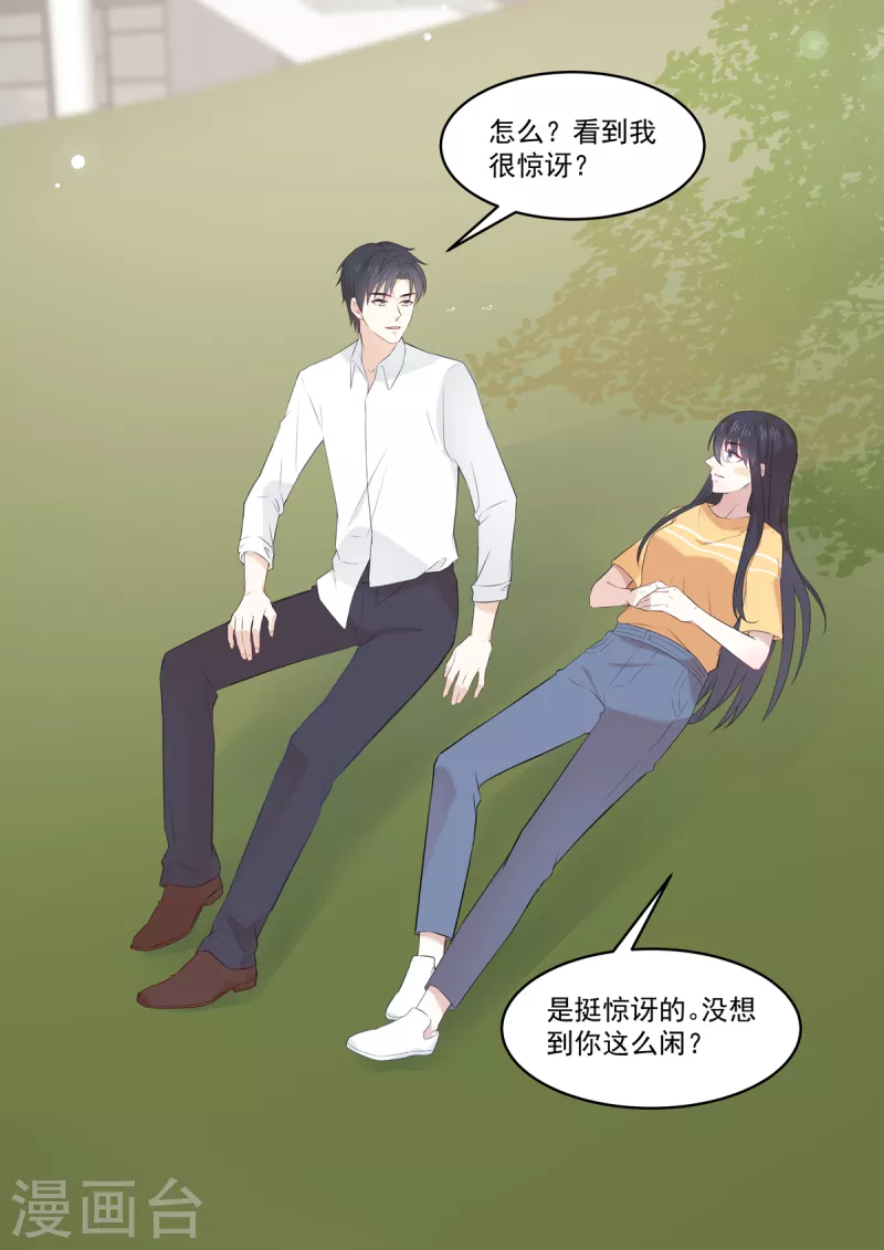 🍲重生国民千金 第33话 你离我太近了 第7页