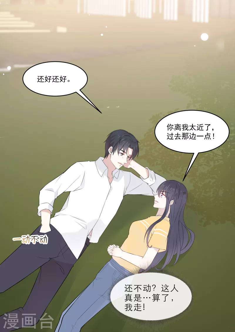 🍲重生国民千金 第33话 你离我太近了 第8页