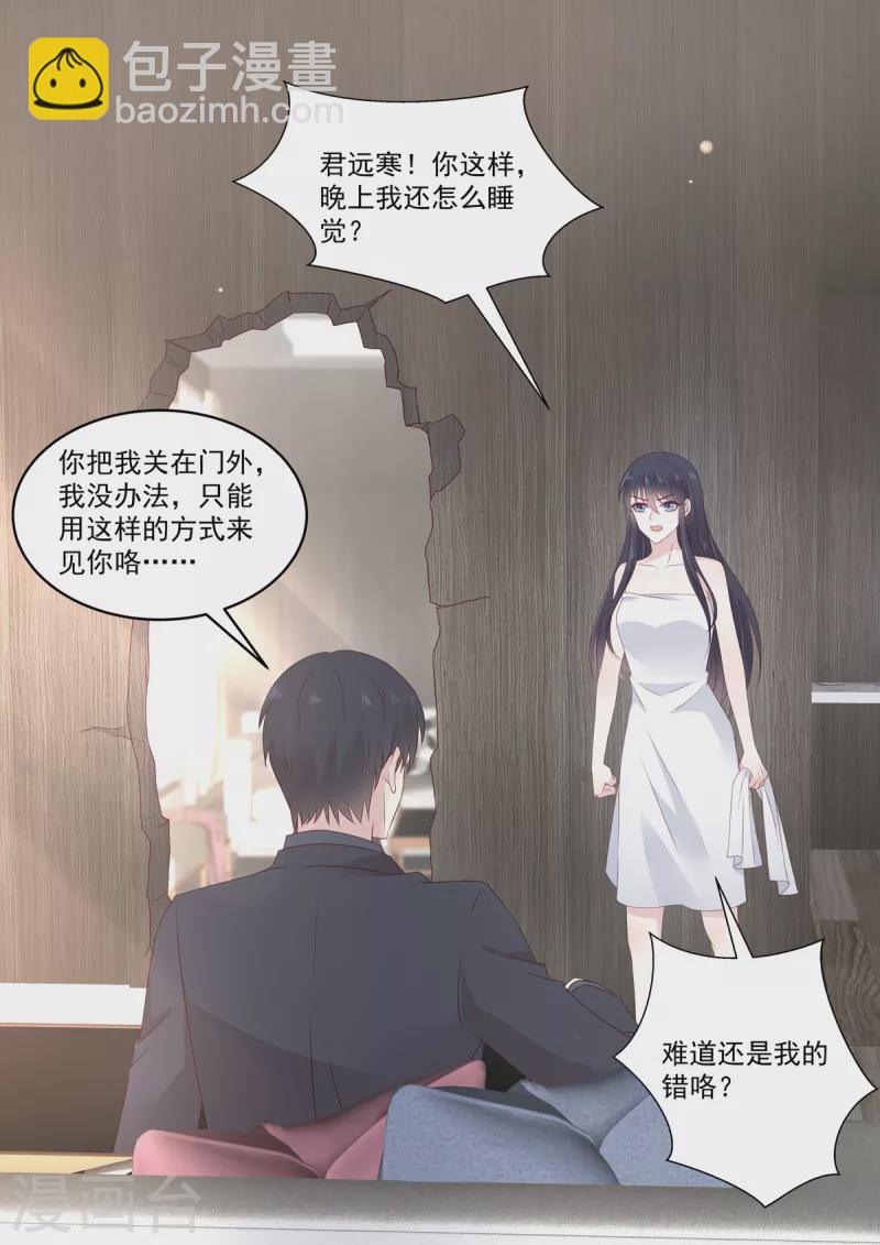 🍲重生国民千金 第37话 有个恋爱想跟你谈 第3页