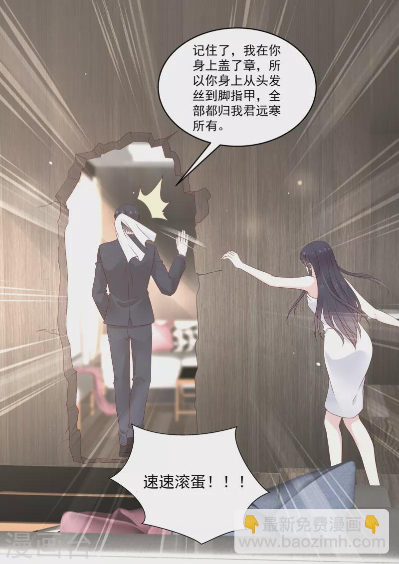 🍲重生国民千金 第37话 有个恋爱想跟你谈 第7页
