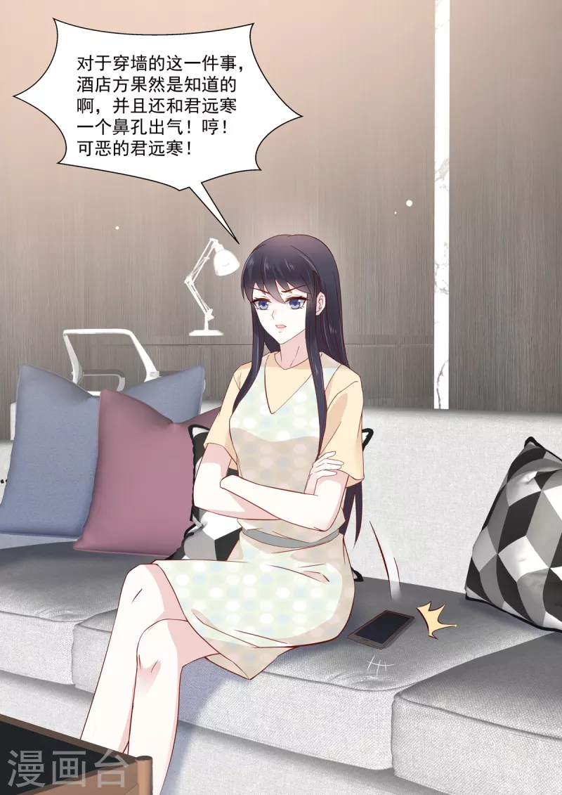 🍲重生国民千金 第39话 是他送的花？ 第10页