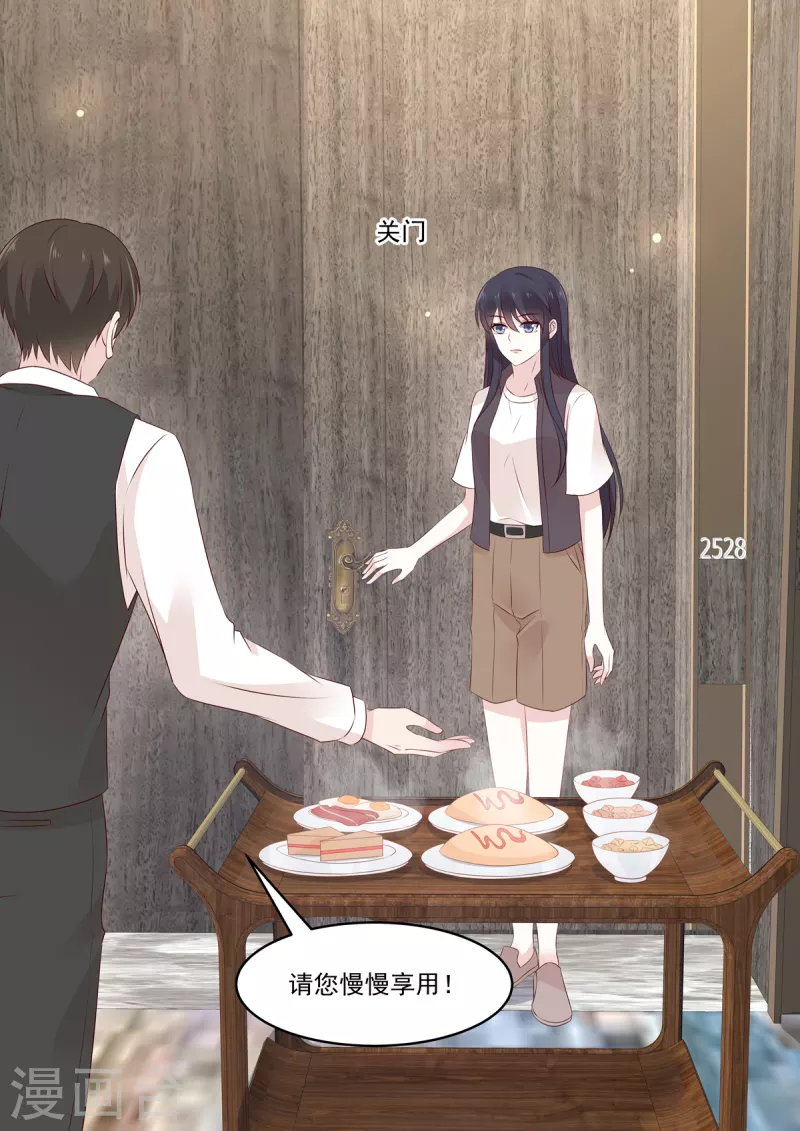 🍲重生国民千金 第39话 是他送的花？ 第13页
