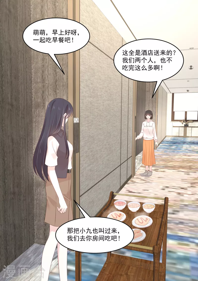 🍲重生国民千金 第39话 是他送的花？ 第14页