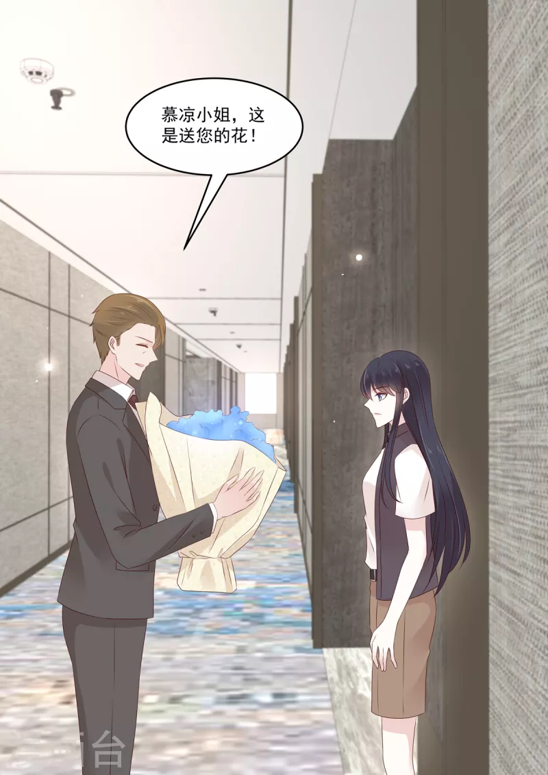 🍲重生国民千金 第39话 是他送的花？ 第16页