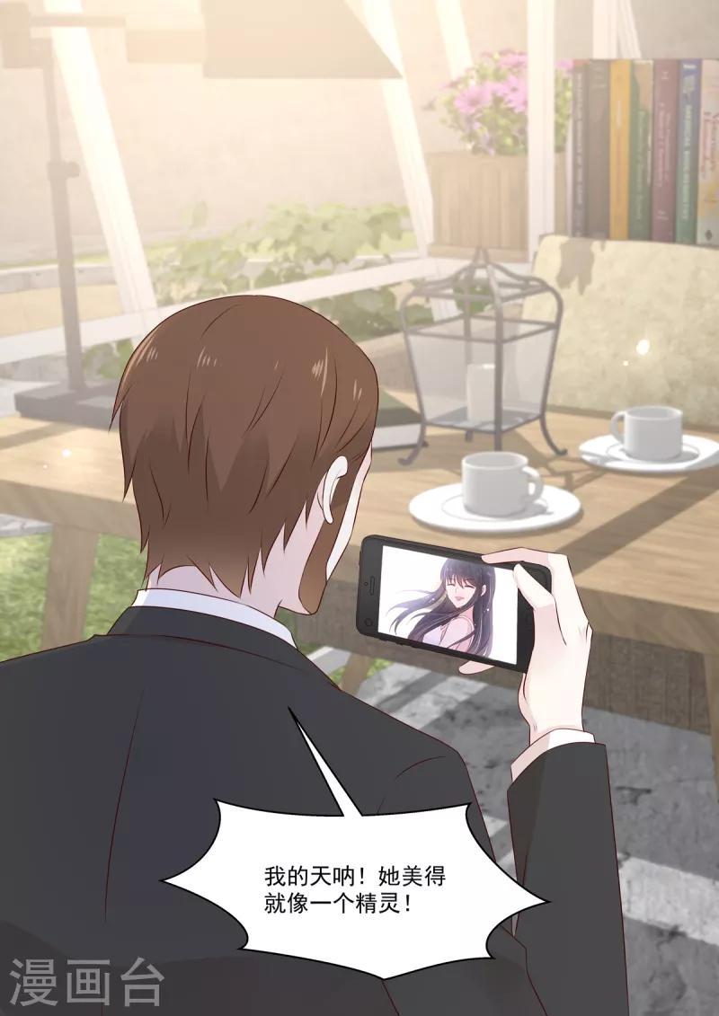 🍲重生国民千金 第39话 是他送的花？ 第4页