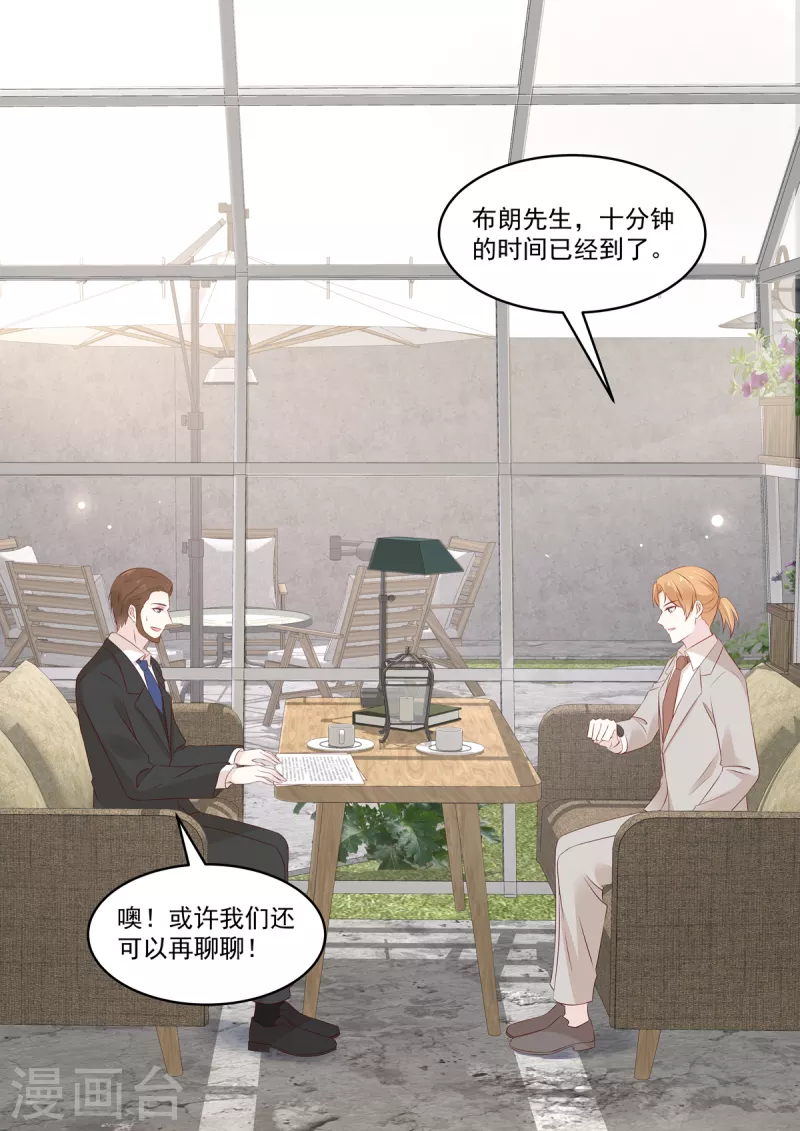 🍲重生国民千金 第39话 是他送的花？ 第5页
