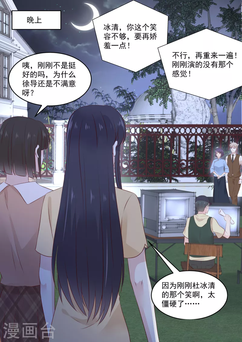 🍲重生国民千金 第39话 是他送的花？ 第6页