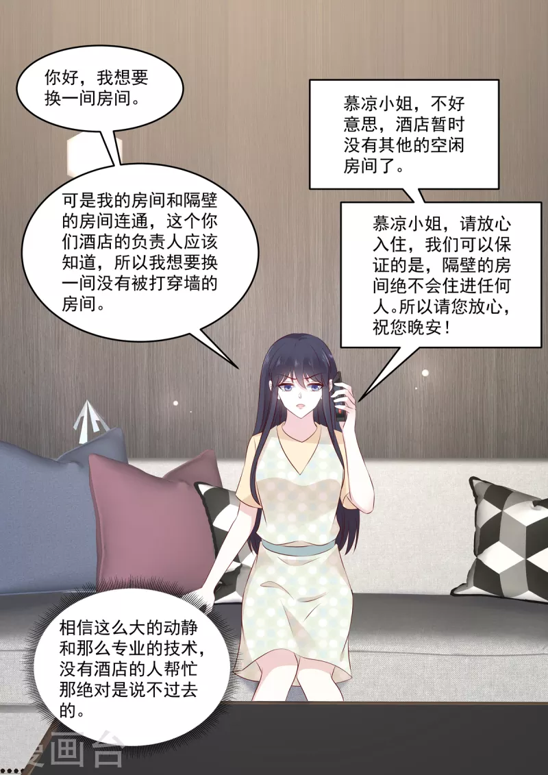 🍲重生国民千金 第39话 是他送的花？ 第8页