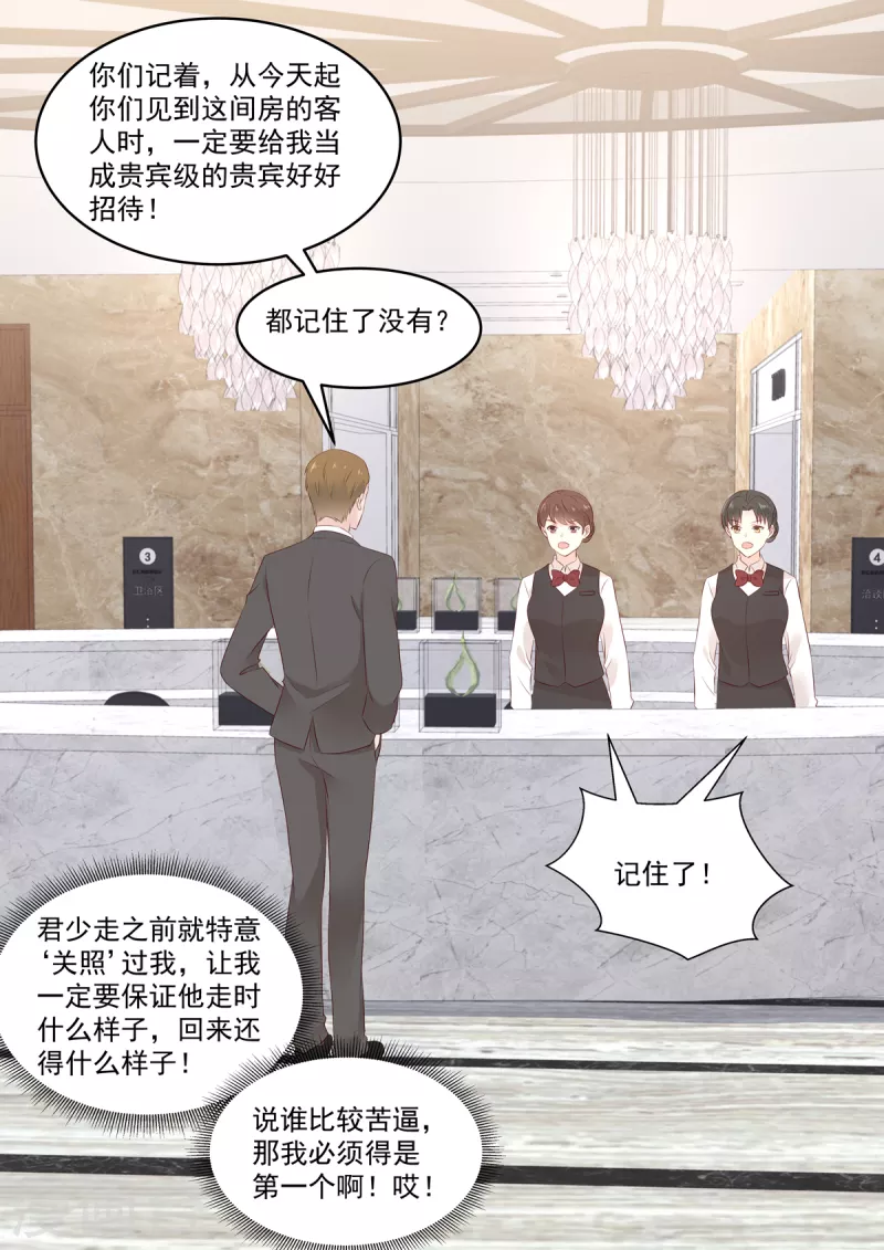 🍲重生国民千金 第39话 是他送的花？ 第9页